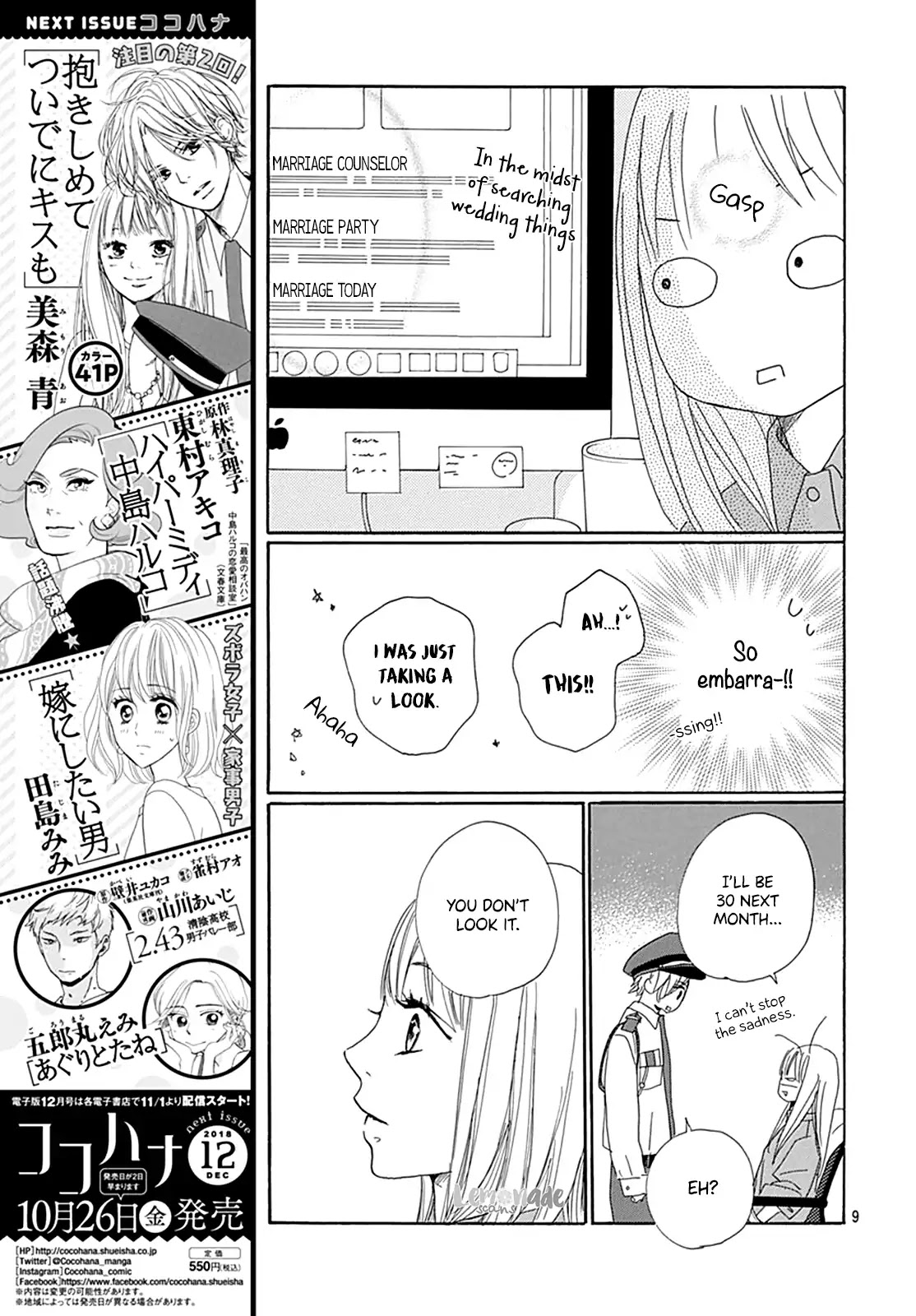 Dakishimete, Tsuideni Kiss mo chapter 1 page 12