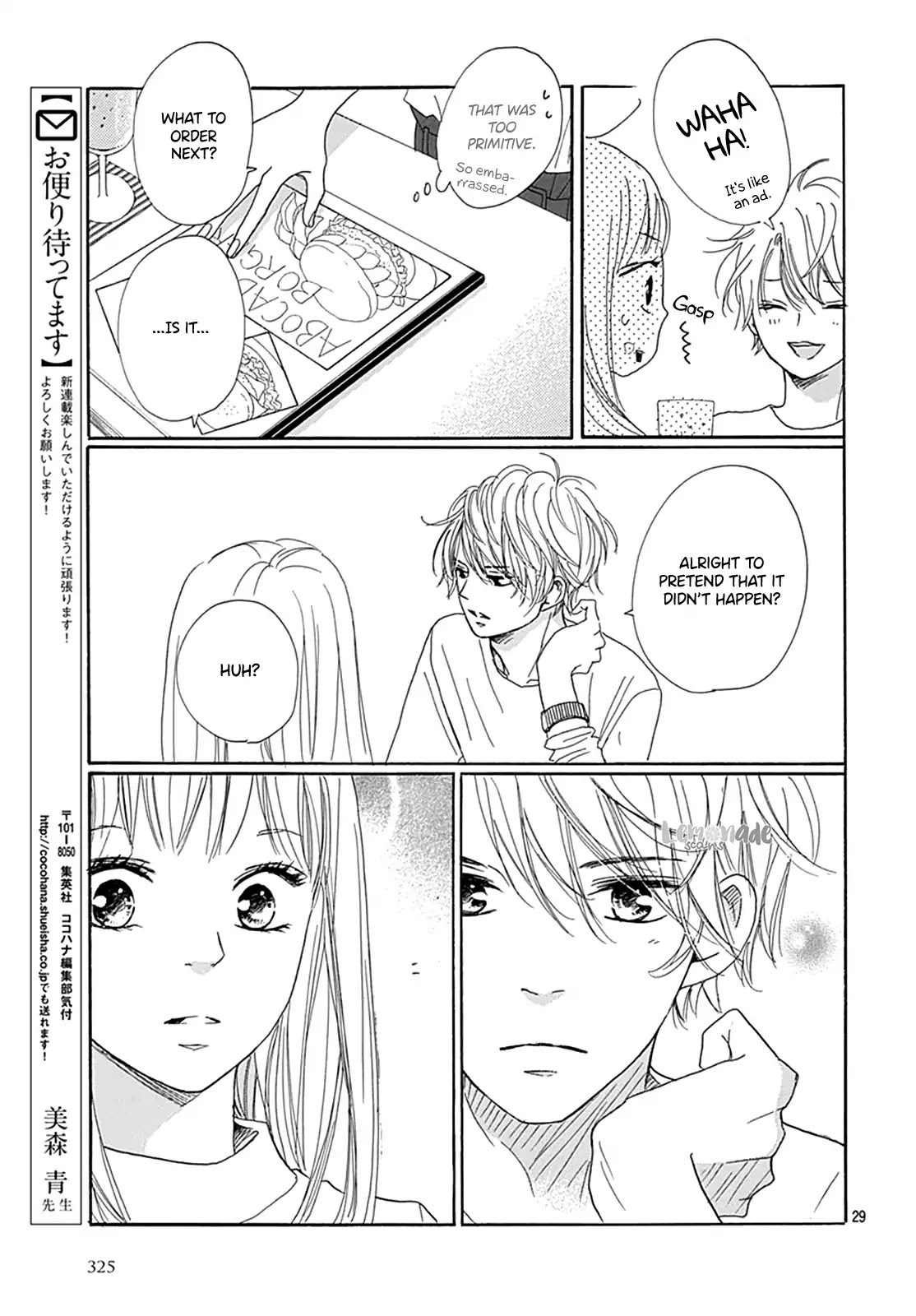 Dakishimete, Tsuideni Kiss mo chapter 1 page 31