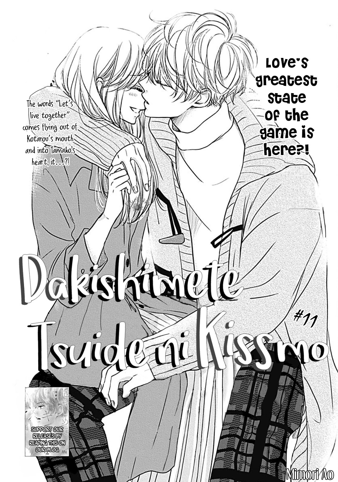 Dakishimete, Tsuideni Kiss mo chapter 11 page 3