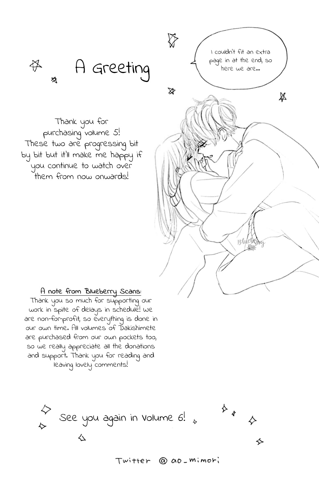 Dakishimete, Tsuideni Kiss mo chapter 19 page 44