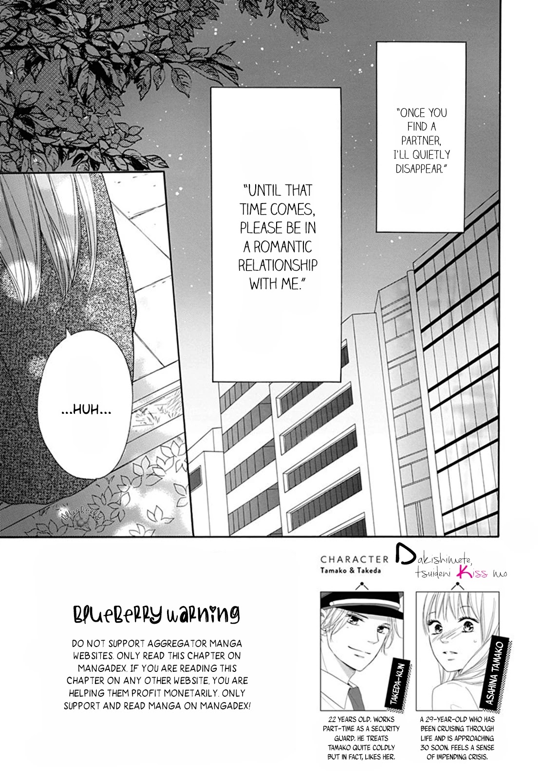 Dakishimete, Tsuideni Kiss mo chapter 2 page 3