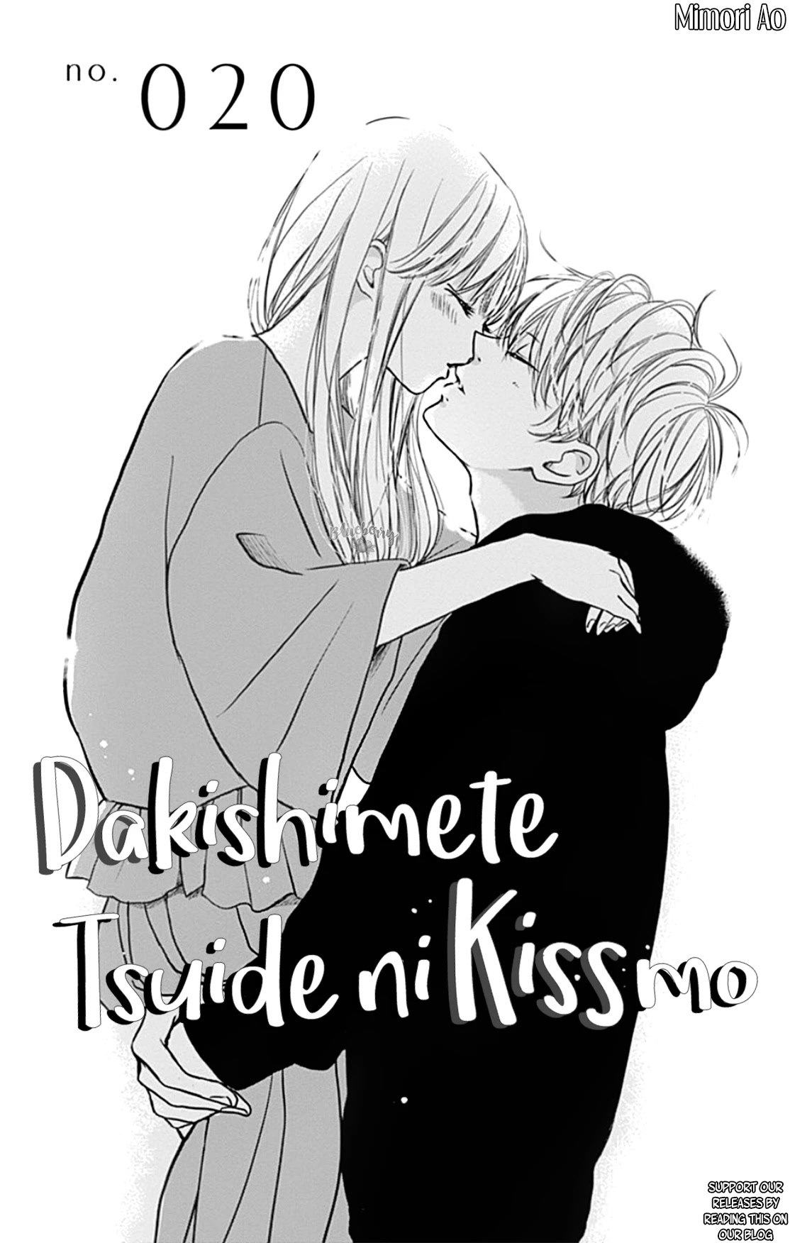 Dakishimete, Tsuideni Kiss mo chapter 20 page 3