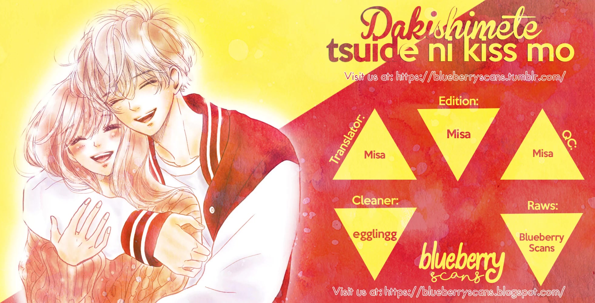 Dakishimete, Tsuideni Kiss mo chapter 23 page 1