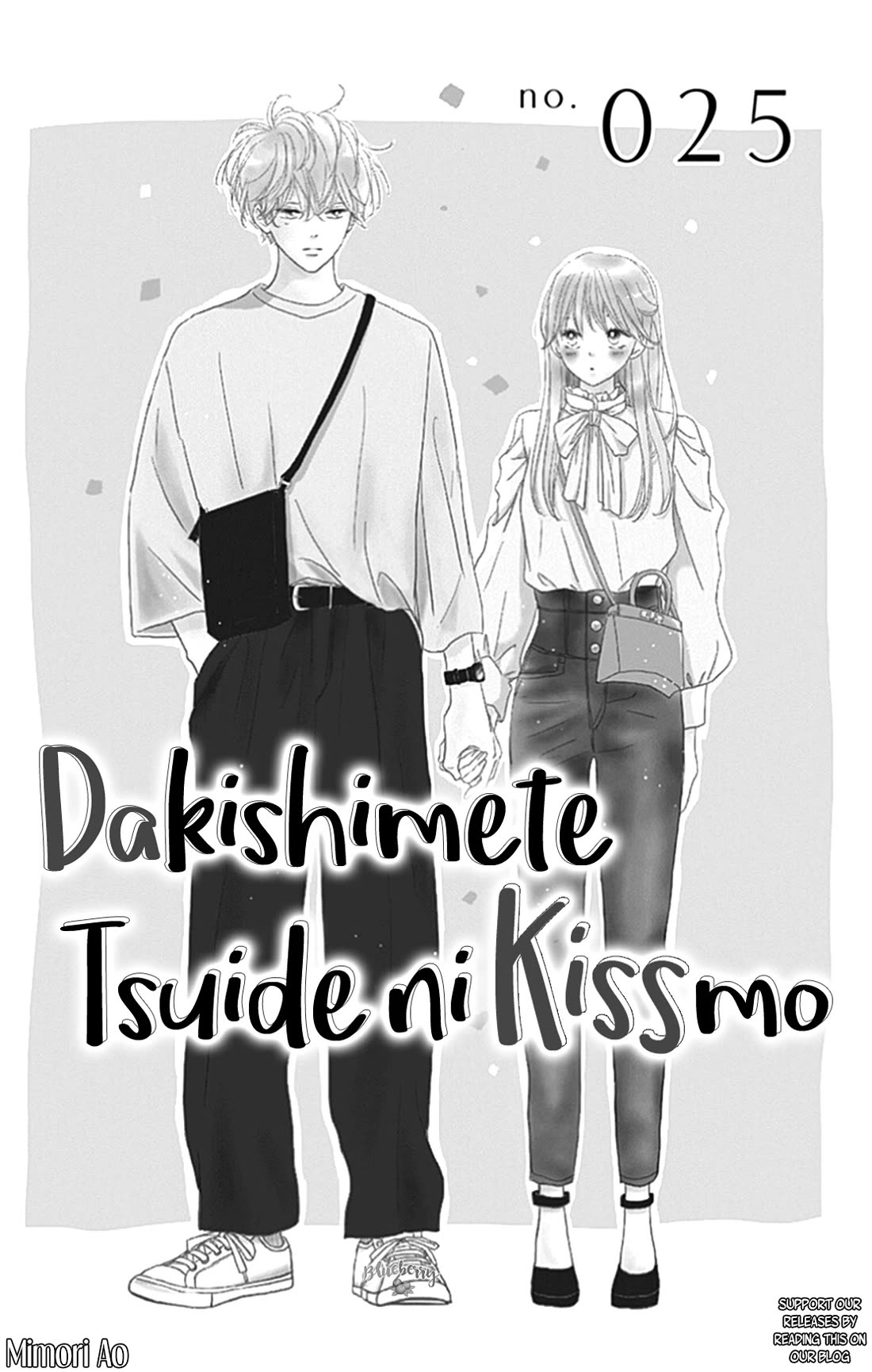 Dakishimete, Tsuideni Kiss mo chapter 25 page 3