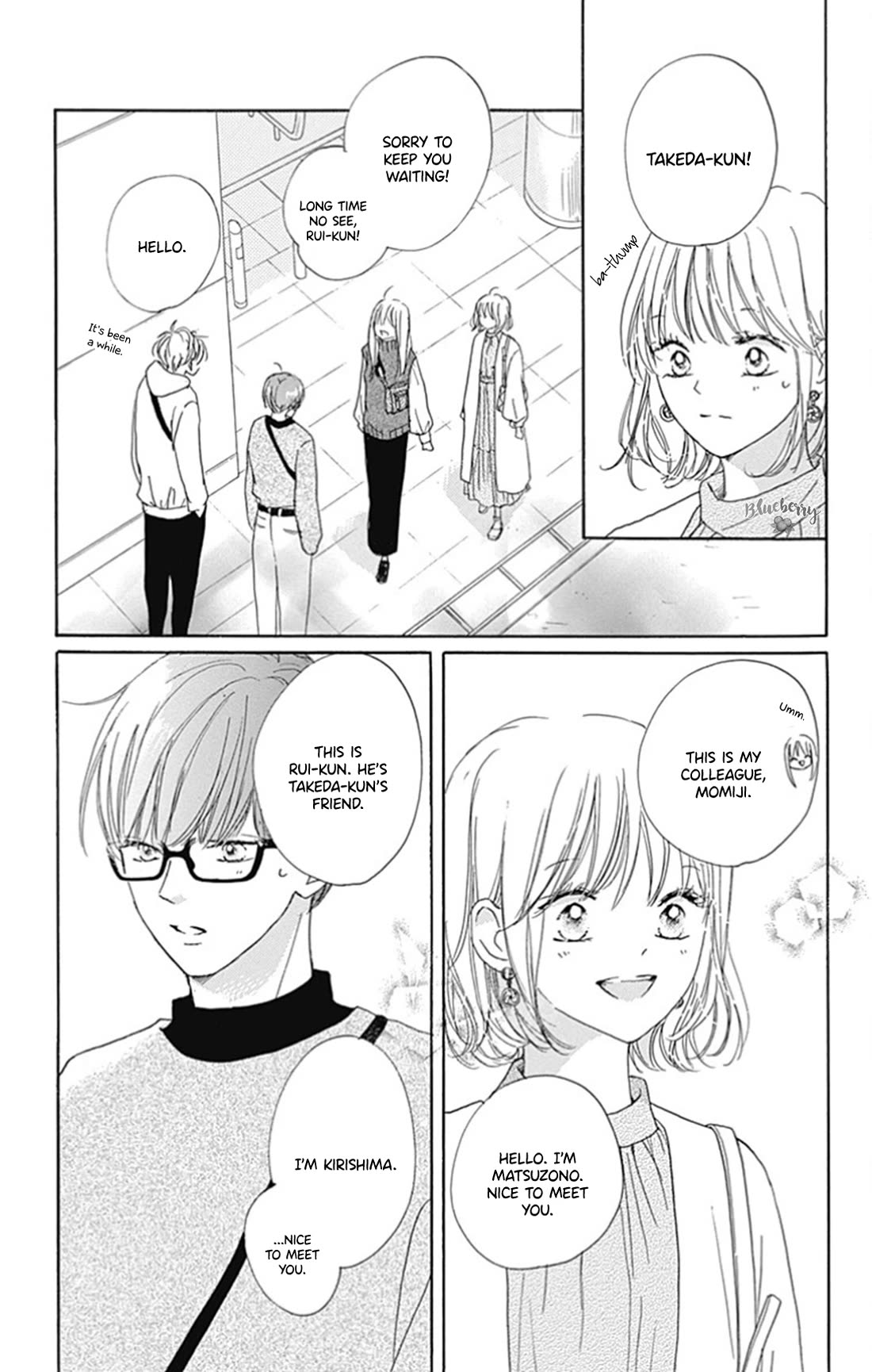 Dakishimete, Tsuideni Kiss mo chapter 26 page 17