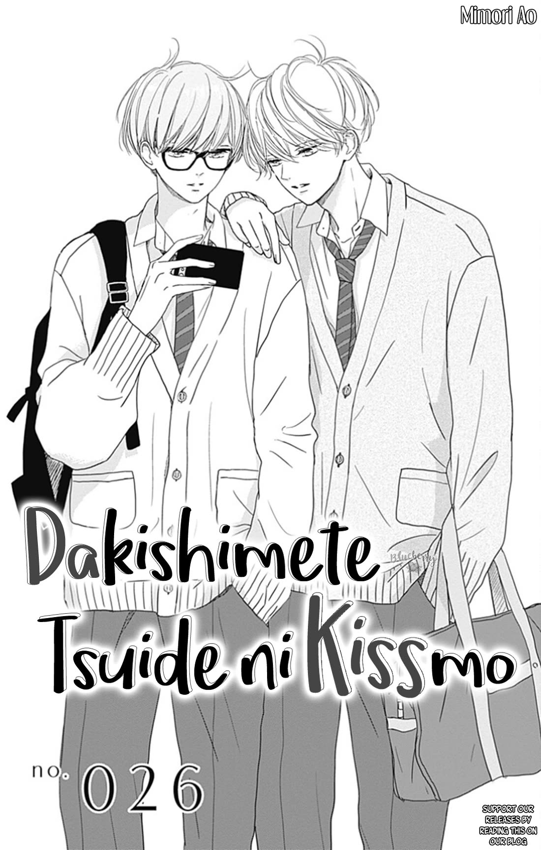 Dakishimete, Tsuideni Kiss mo chapter 26 page 3