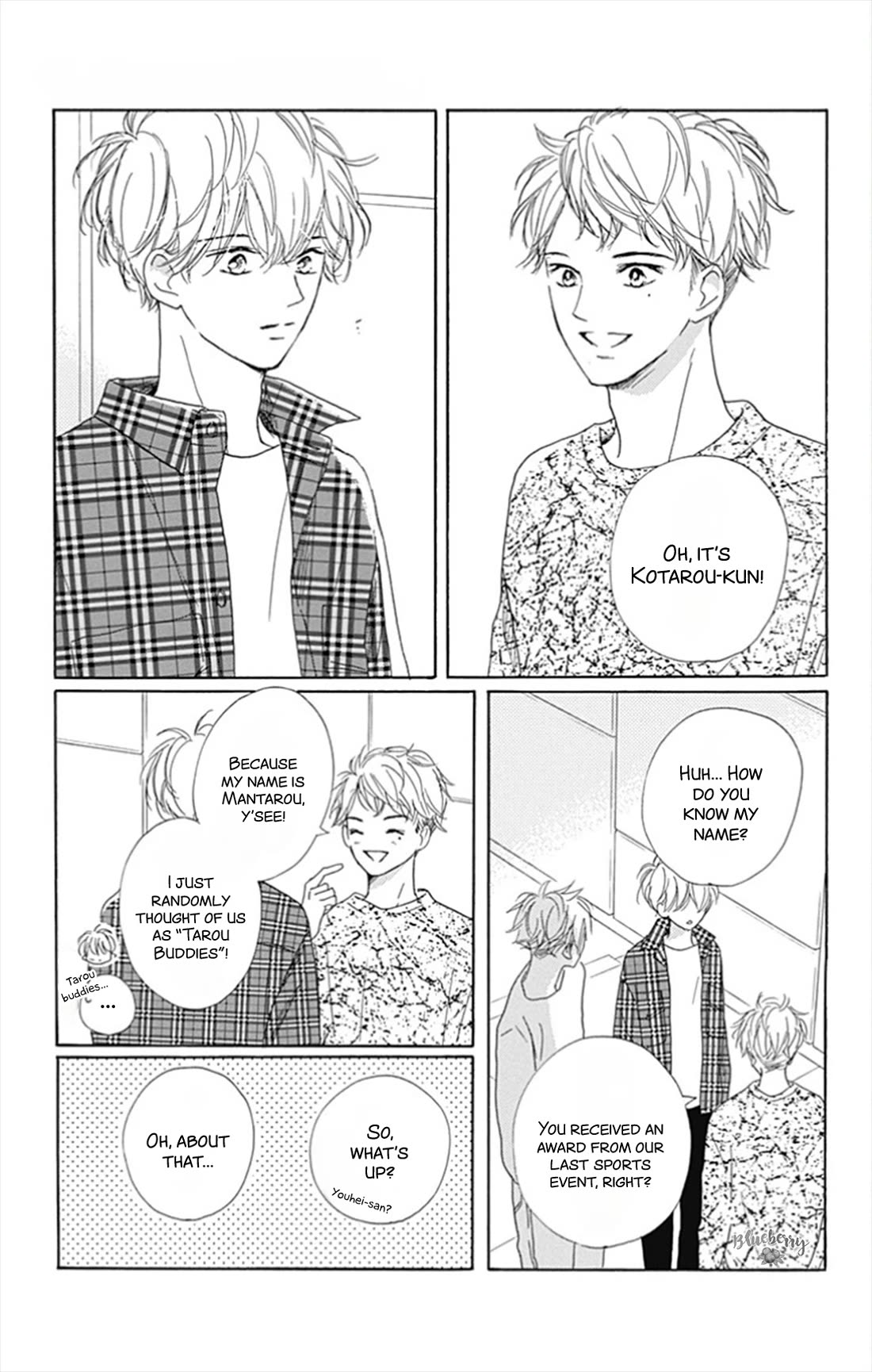 Dakishimete, Tsuideni Kiss mo chapter 27 page 7