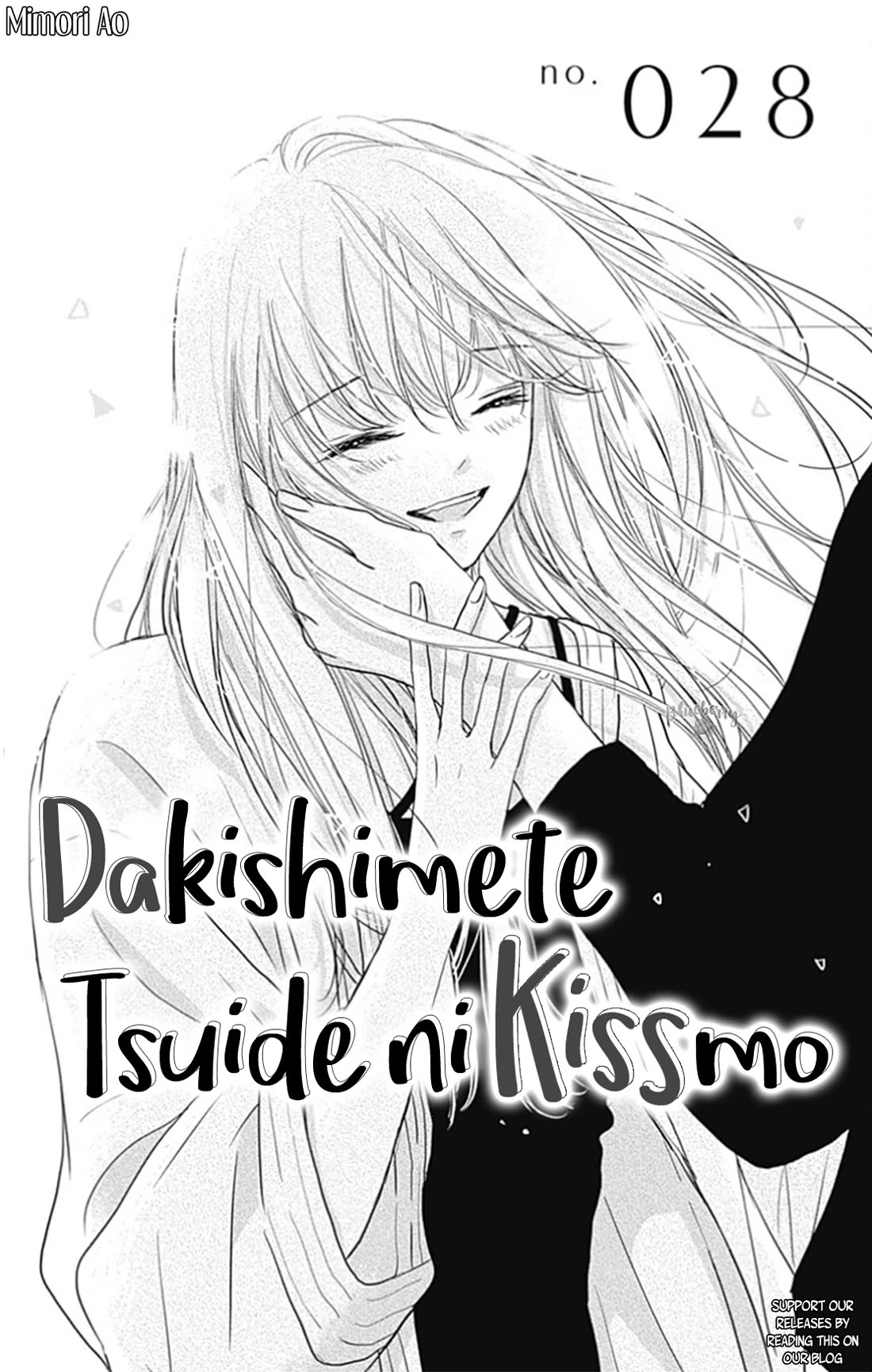 Dakishimete, Tsuideni Kiss mo chapter 28 page 1