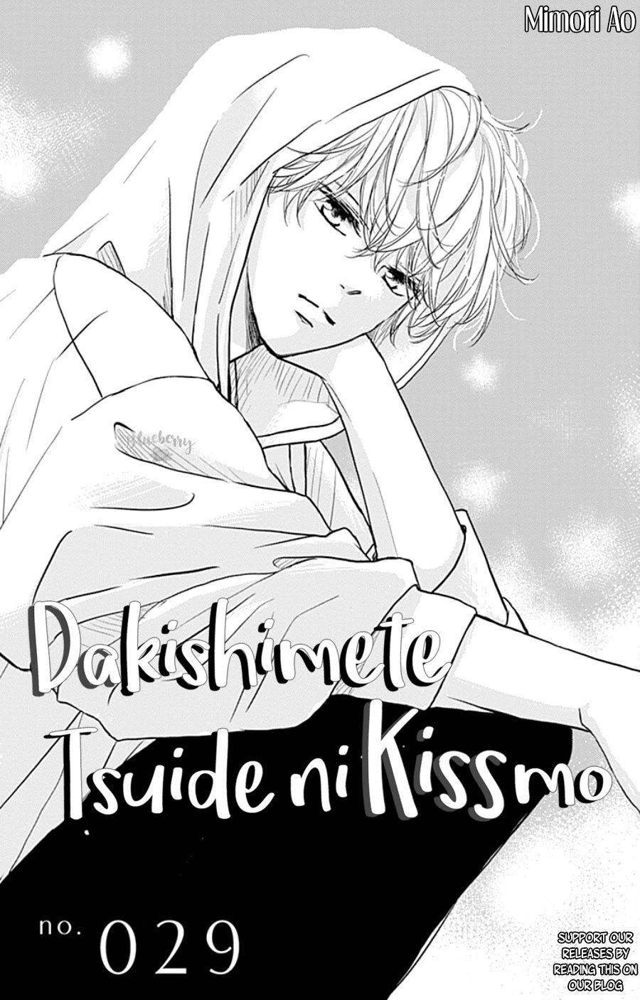 Dakishimete, Tsuideni Kiss mo chapter 29 page 2