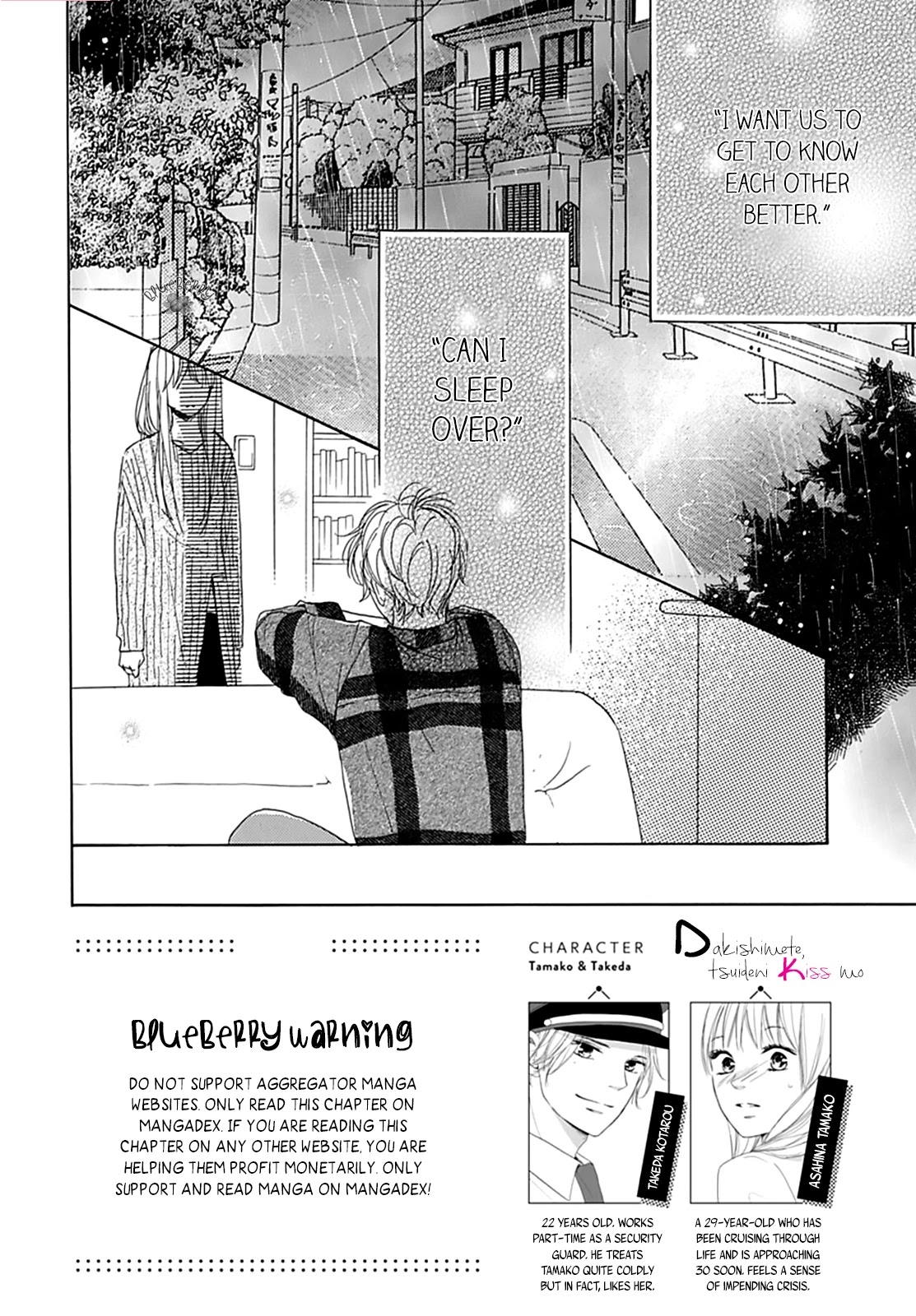 Dakishimete, Tsuideni Kiss mo chapter 3 page 4