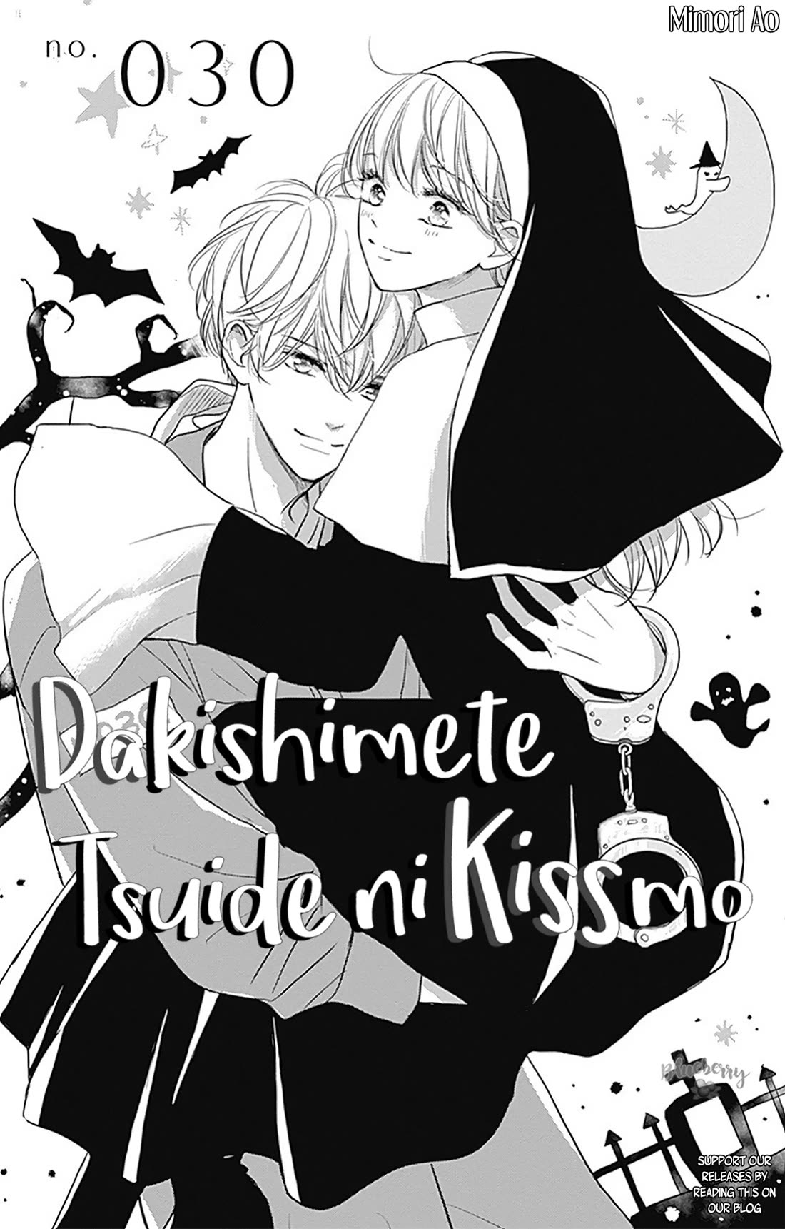 Dakishimete, Tsuideni Kiss mo chapter 30 page 1