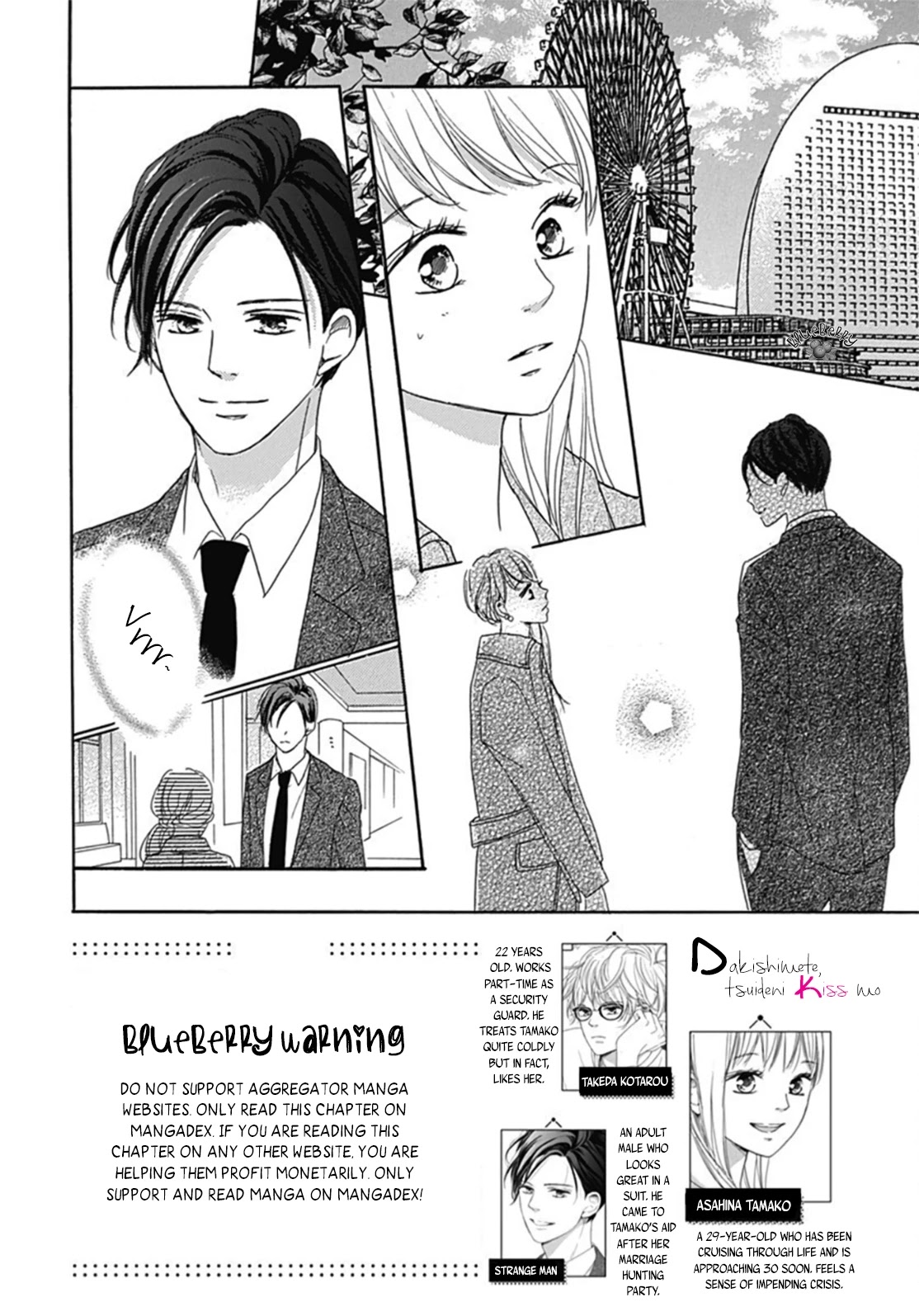 Dakishimete, Tsuideni Kiss mo chapter 4 page 4