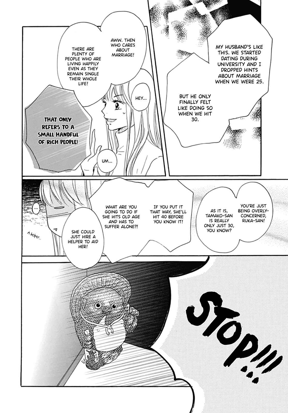 Dakishimete, Tsuideni Kiss mo chapter 5 page 14