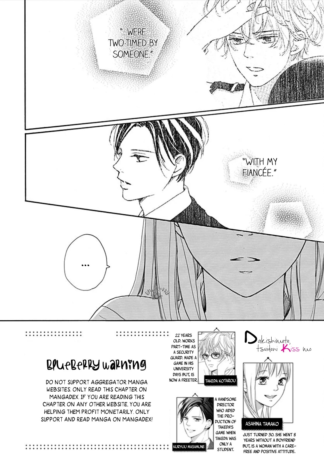 Dakishimete, Tsuideni Kiss mo chapter 7 page 4