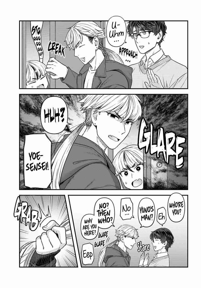 Dakkou Suru Made Ochimasen chapter 12 page 3