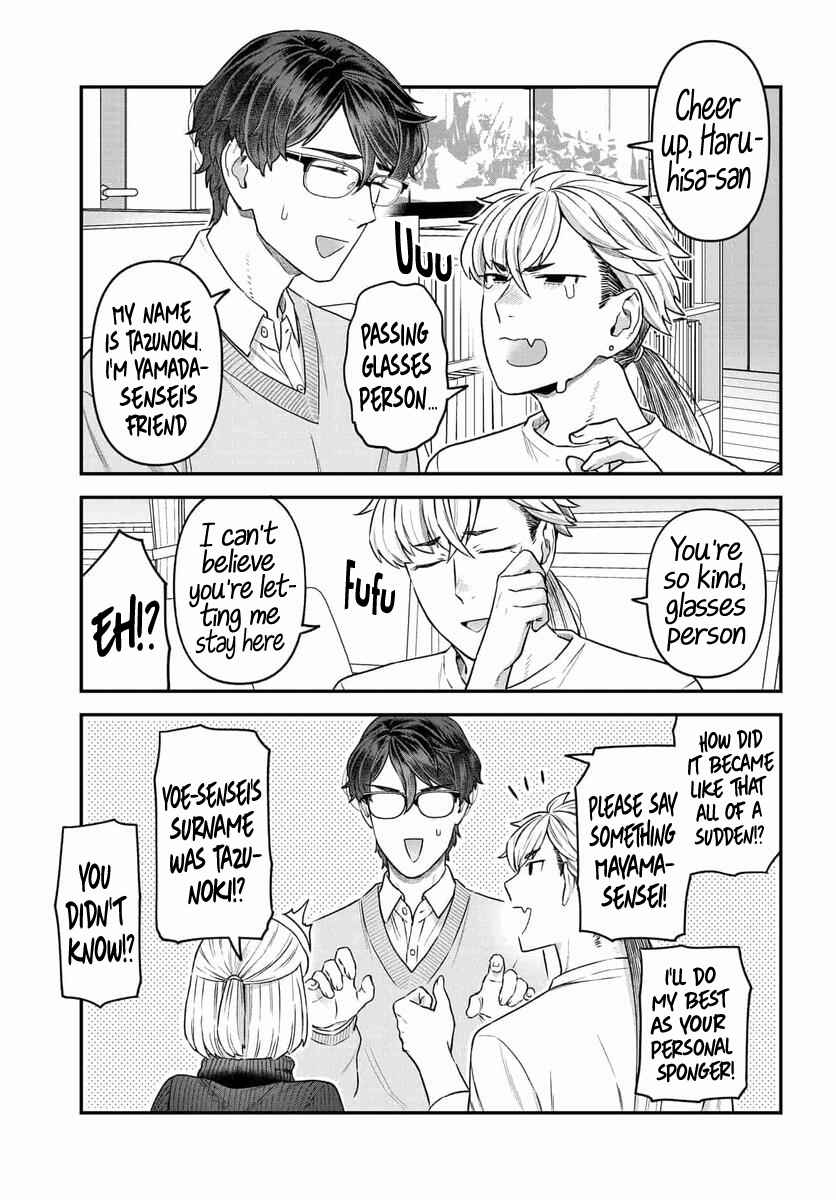 Dakkou Suru Made Ochimasen chapter 12 page 7