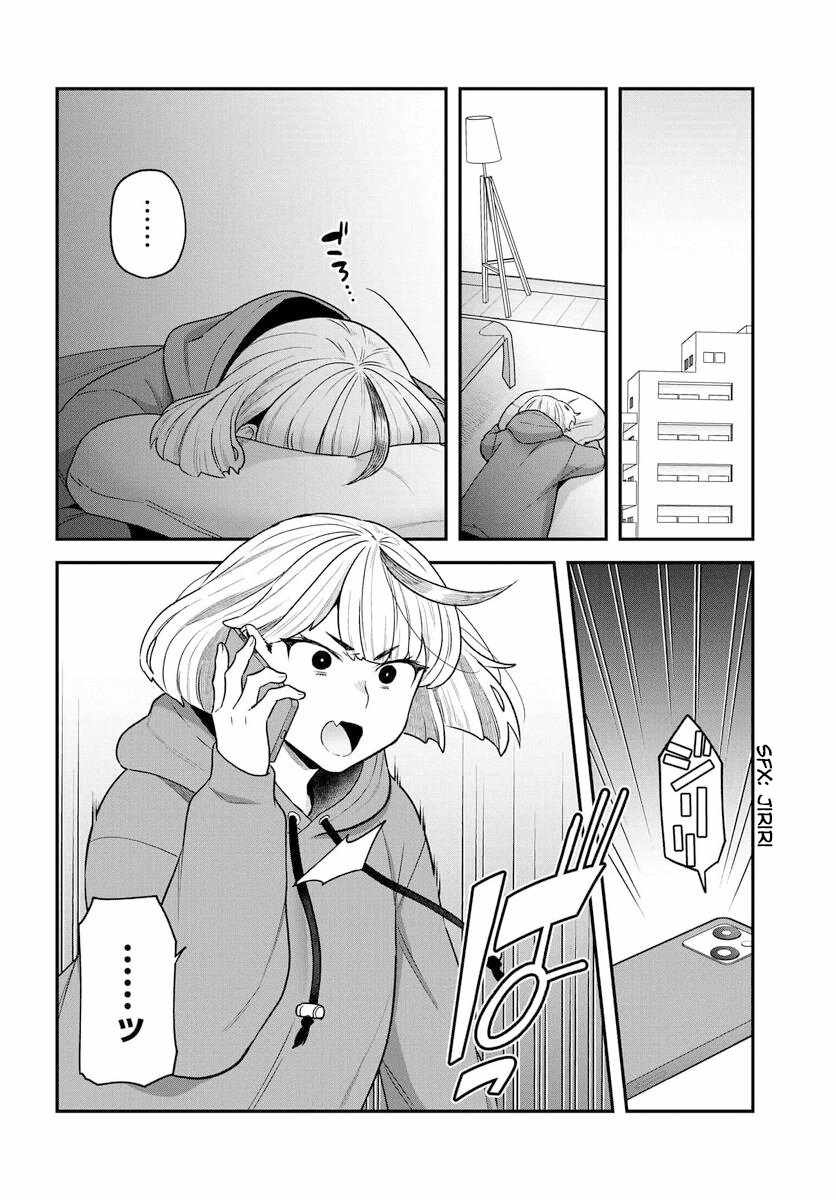 Dakkou Suru Made Ochimasen chapter 18.2 page 2