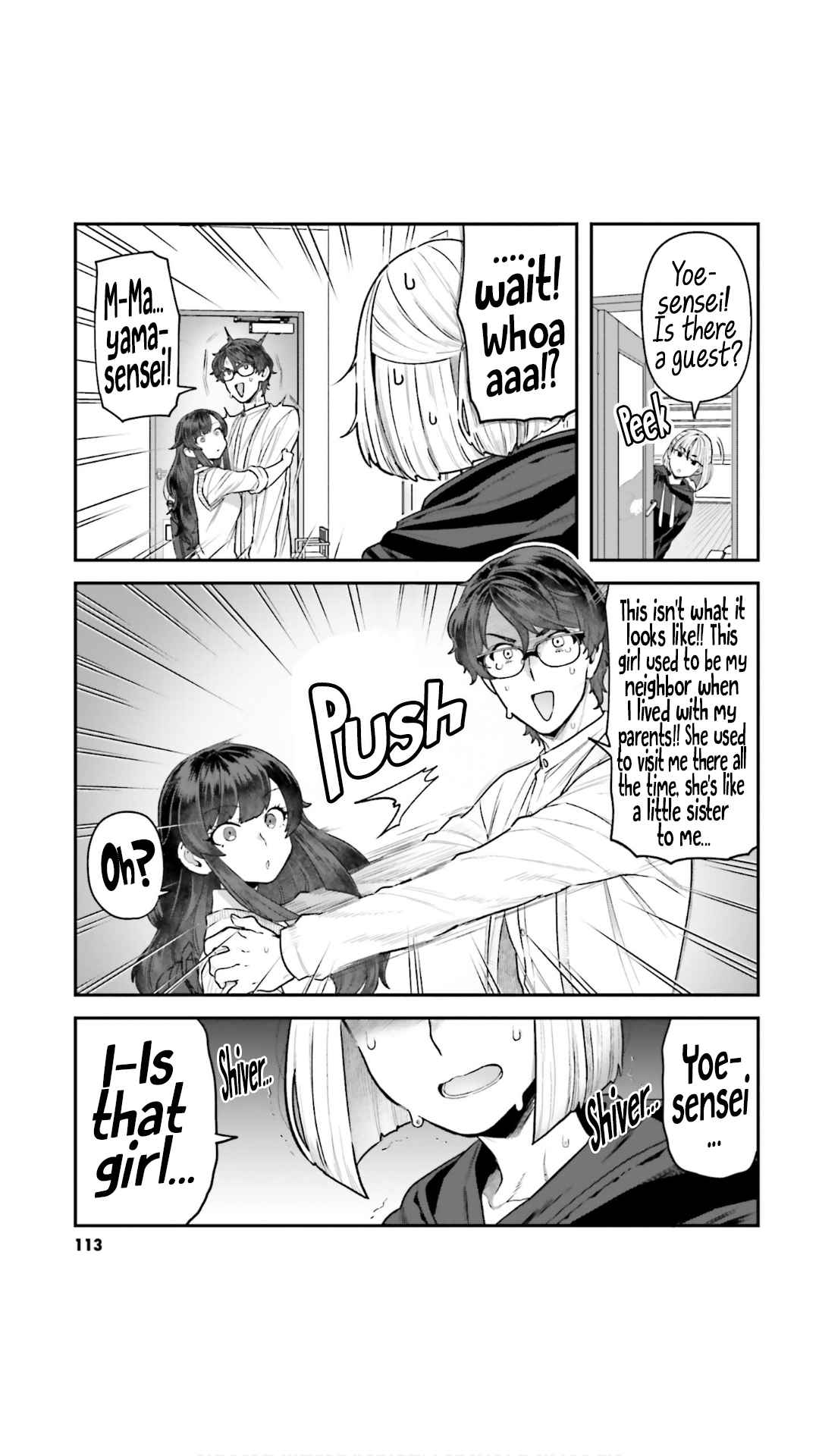 Dakkou Suru Made Ochimasen chapter 7 page 7