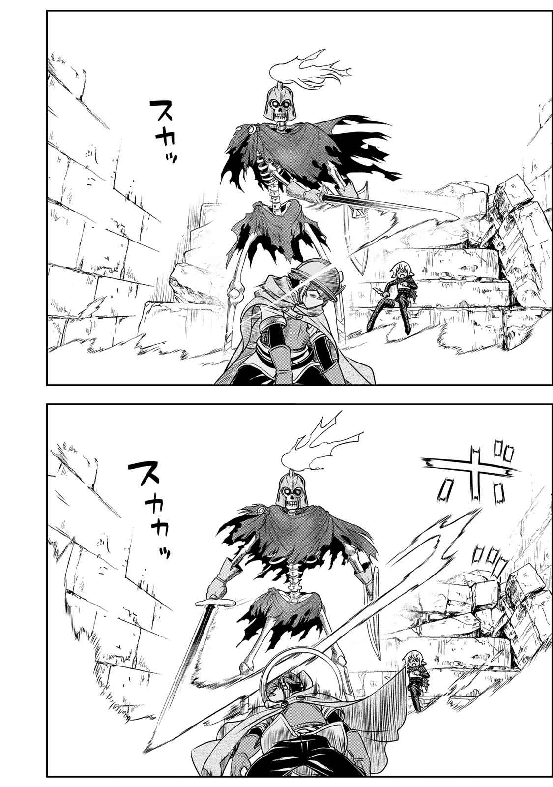 Dame Skill [Auto Mode] ga Kakuseishimashita ~Are, Guild no Scout-san, Ore wo "Iranai"-tte Itte Masendeshita?~ chapter 5 page 12