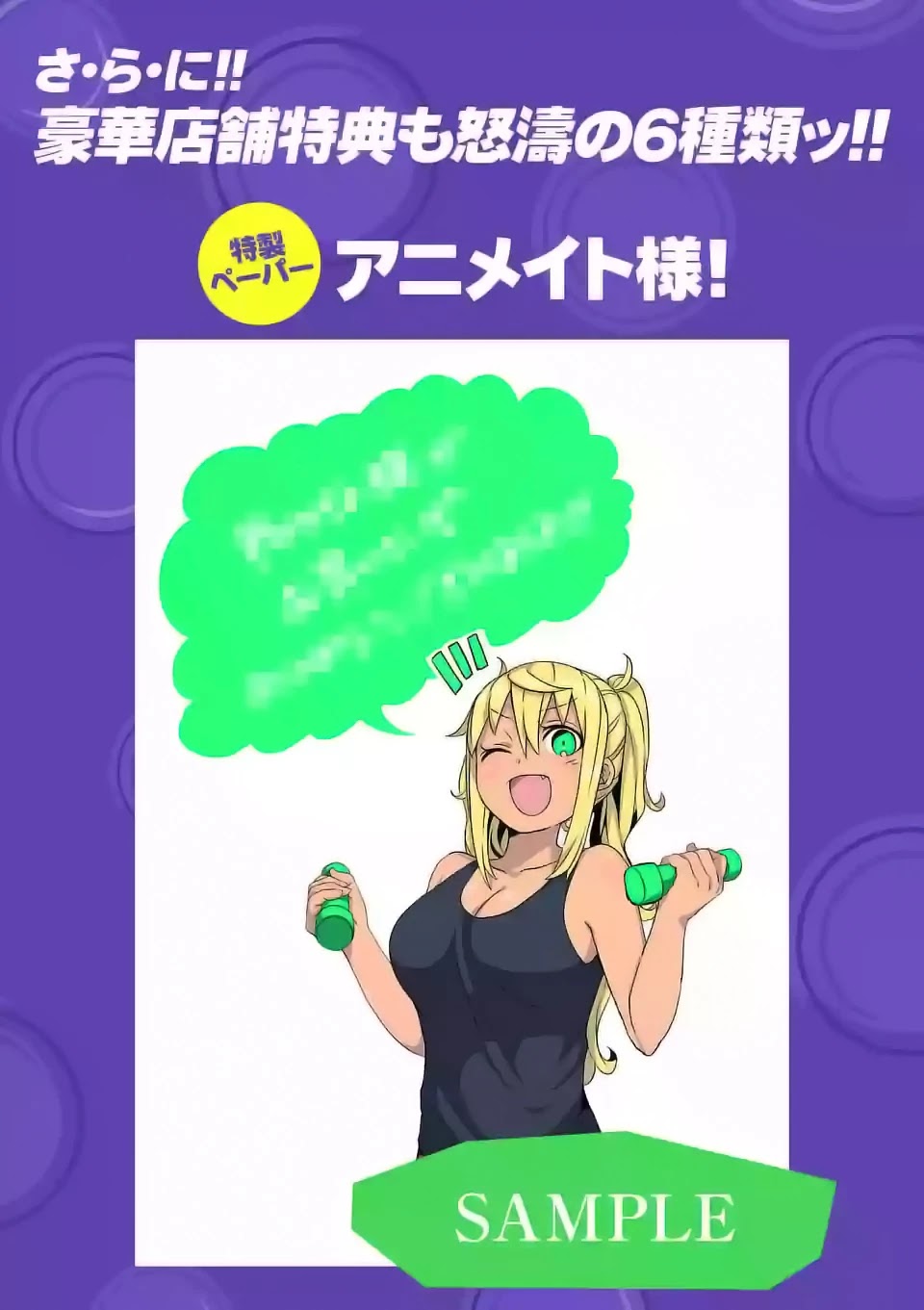 Danberu nan kiro moteru? chapter 11 page 17