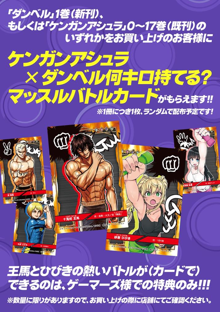 Danberu nan kiro moteru? chapter 11 page 19