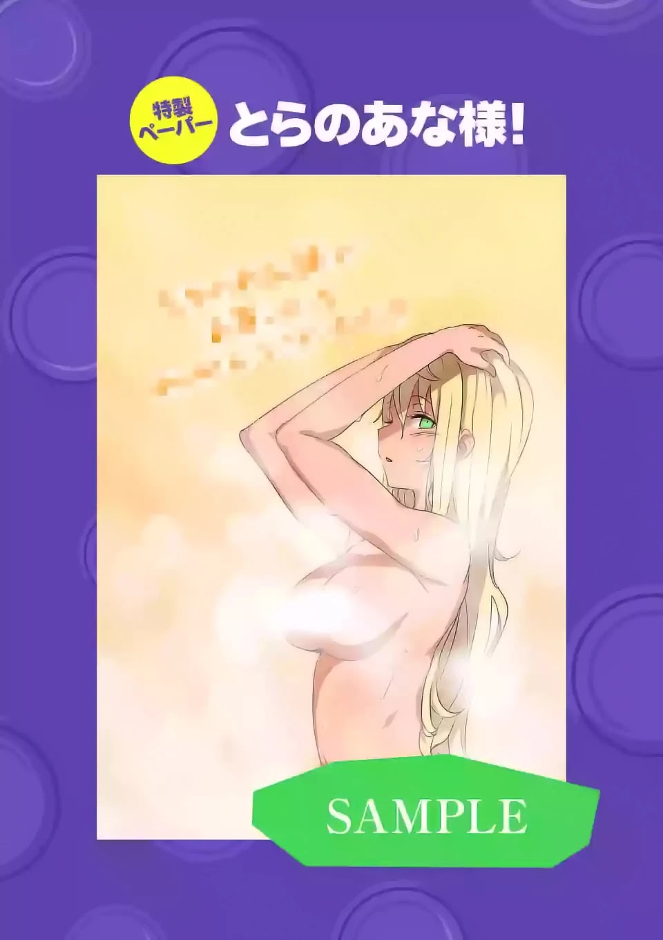 Danberu nan kiro moteru? chapter 11 page 21