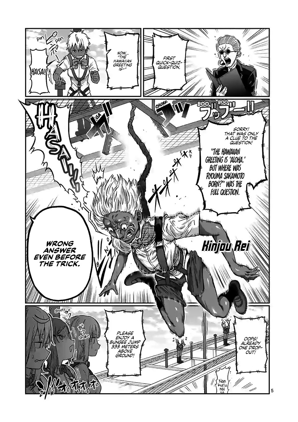 Danberu nan kiro moteru? chapter 110 page 6