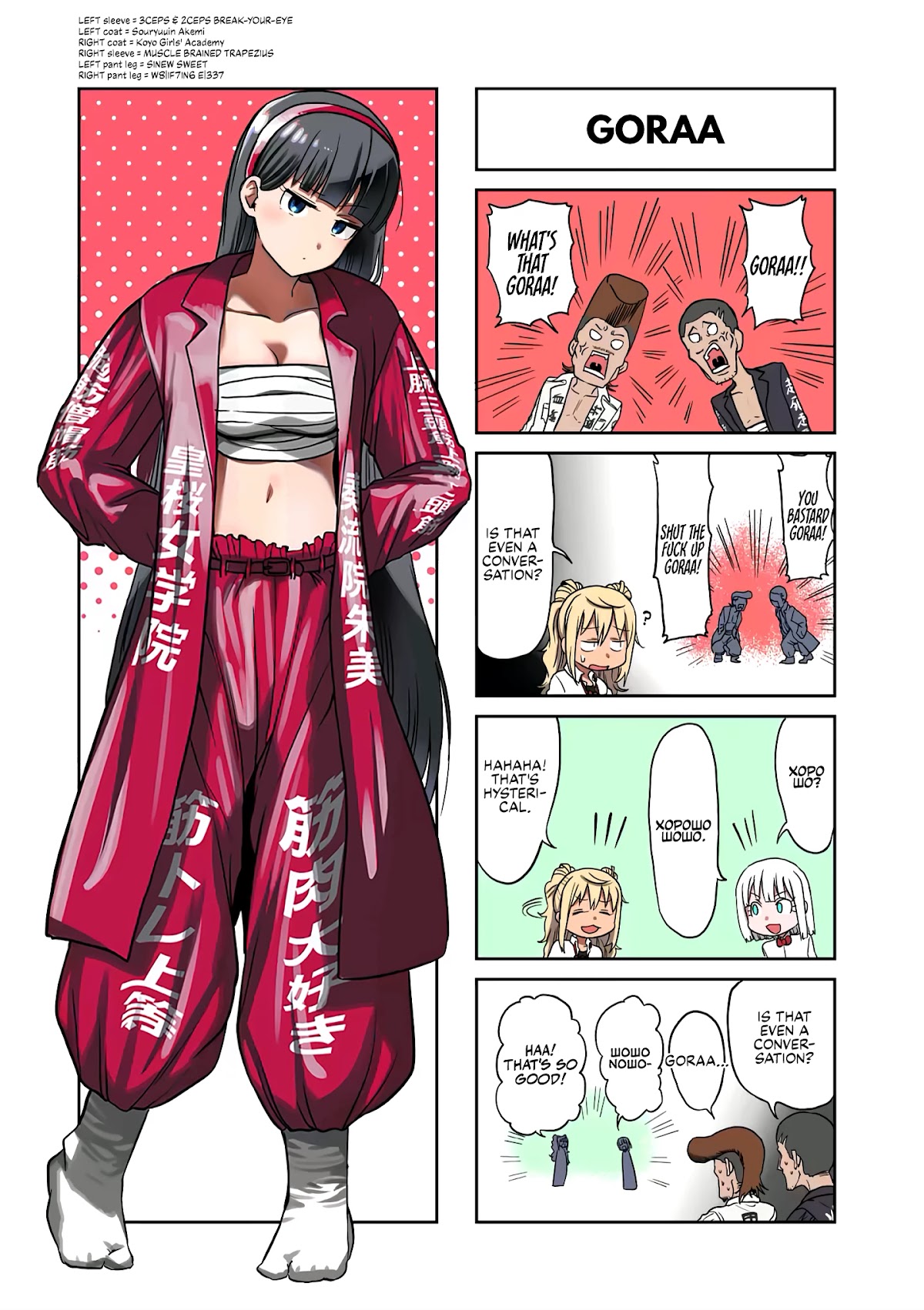 Danberu nan kiro moteru? chapter 112 page 17