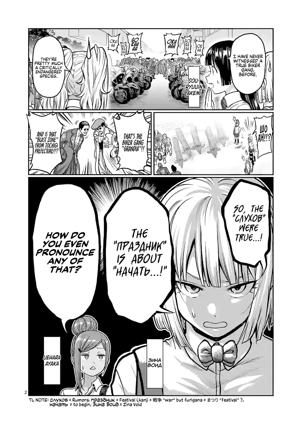 Danberu nan kiro moteru? chapter 112 page 3