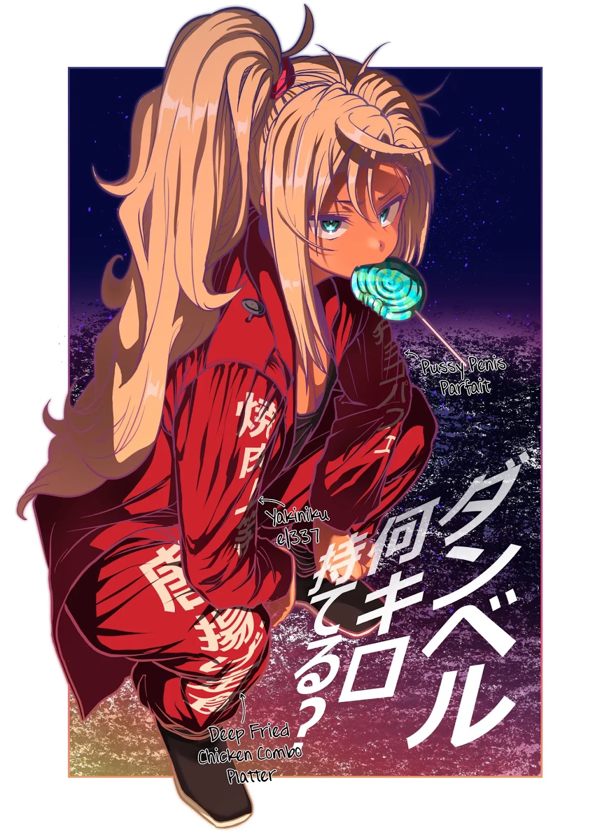 Danberu nan kiro moteru? chapter 112 page 4