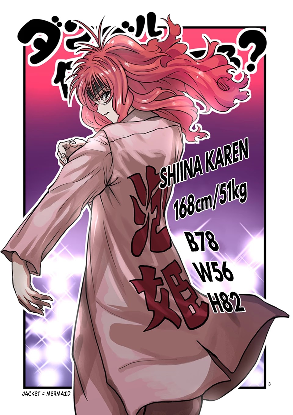 Danberu nan kiro moteru? chapter 114 page 4