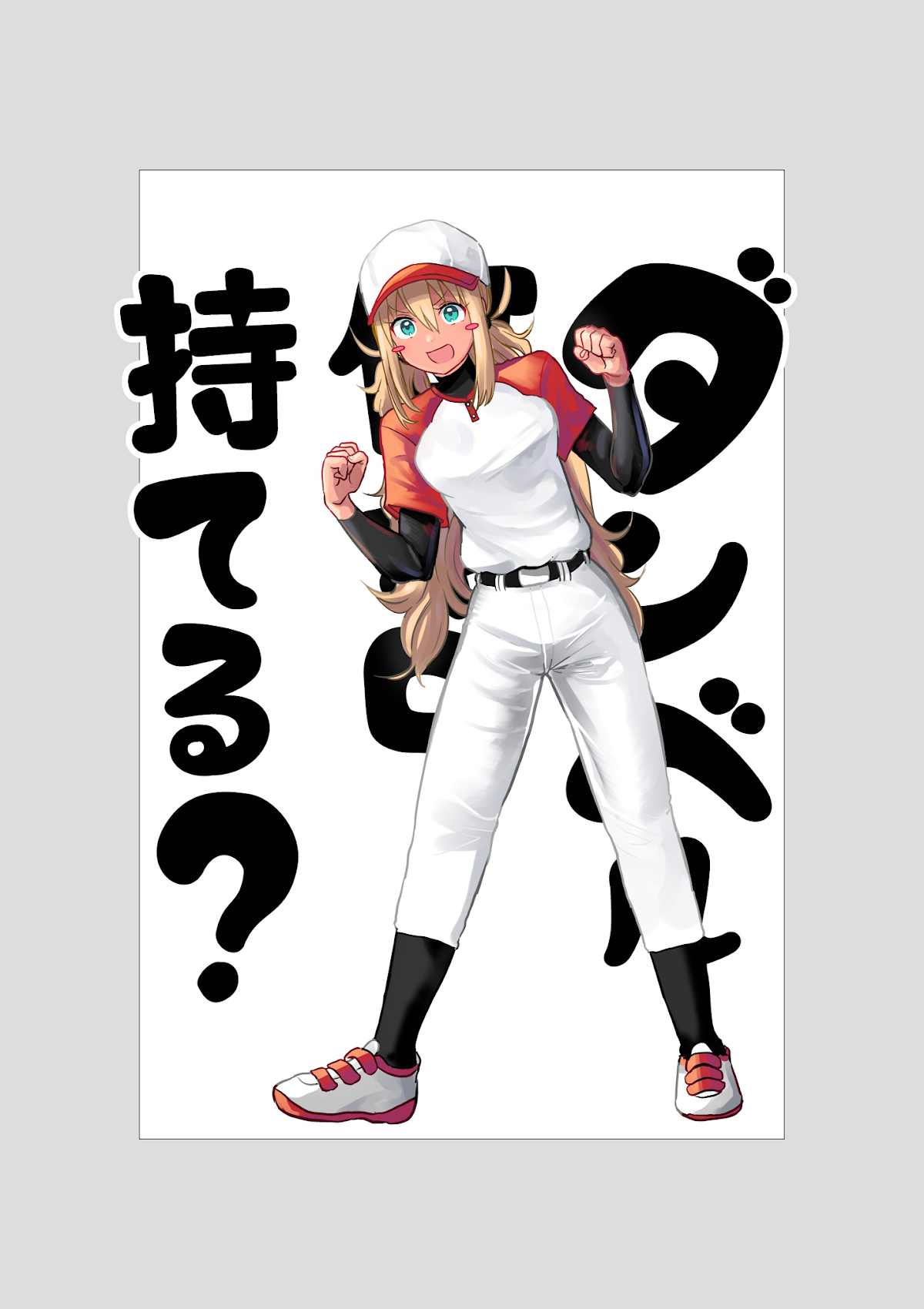 Danberu nan kiro moteru? chapter 117 page 4