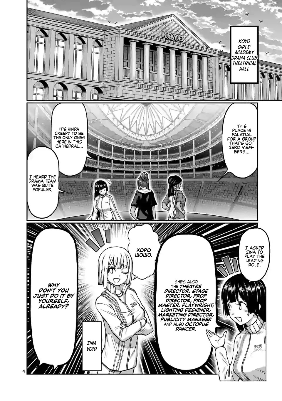 Danberu nan kiro moteru? chapter 118 page 5