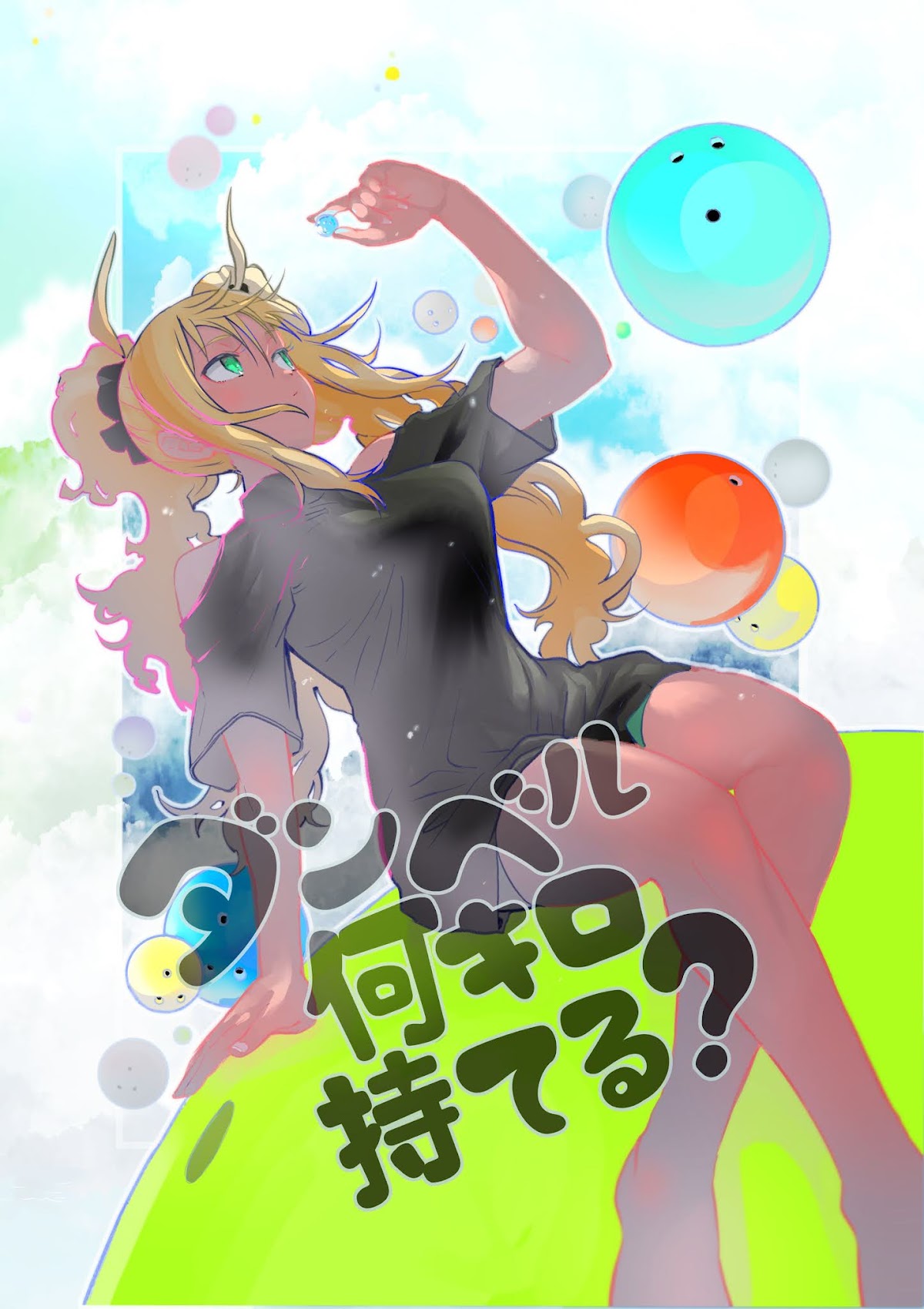 Danberu nan kiro moteru? chapter 119 page 4