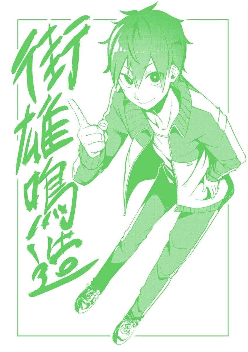 Danberu nan kiro moteru? chapter 12 page 18