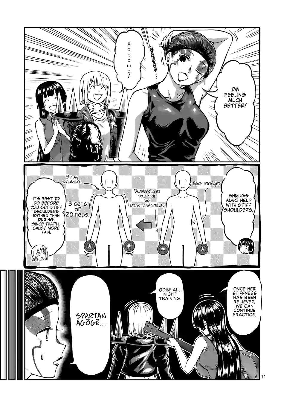 Danberu nan kiro moteru? chapter 132 page 12