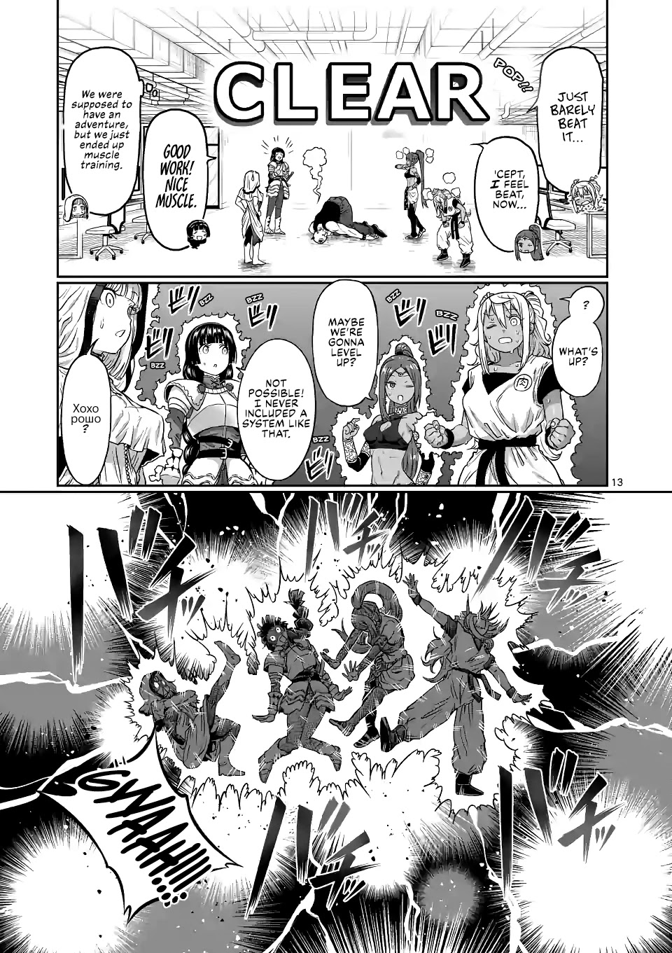 Danberu nan kiro moteru? chapter 139 page 14