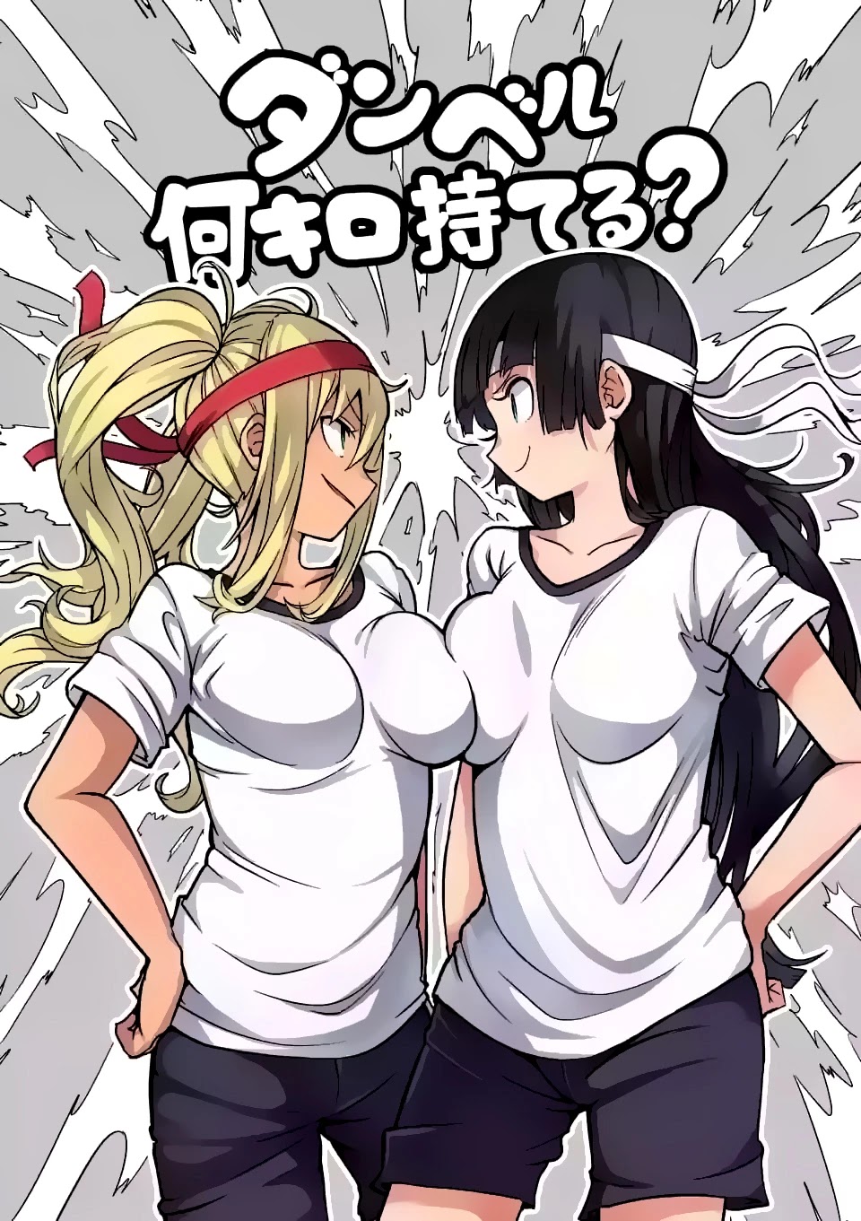 Danberu nan kiro moteru? chapter 14 page 4