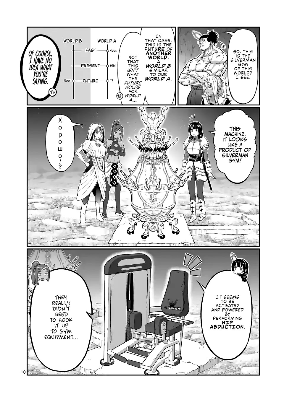 Danberu nan kiro moteru? chapter 142 page 11