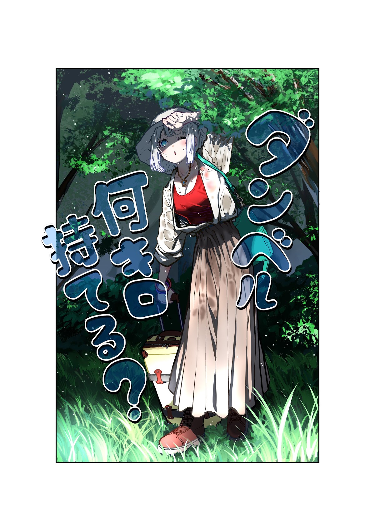 Danberu nan kiro moteru? chapter 147 page 4