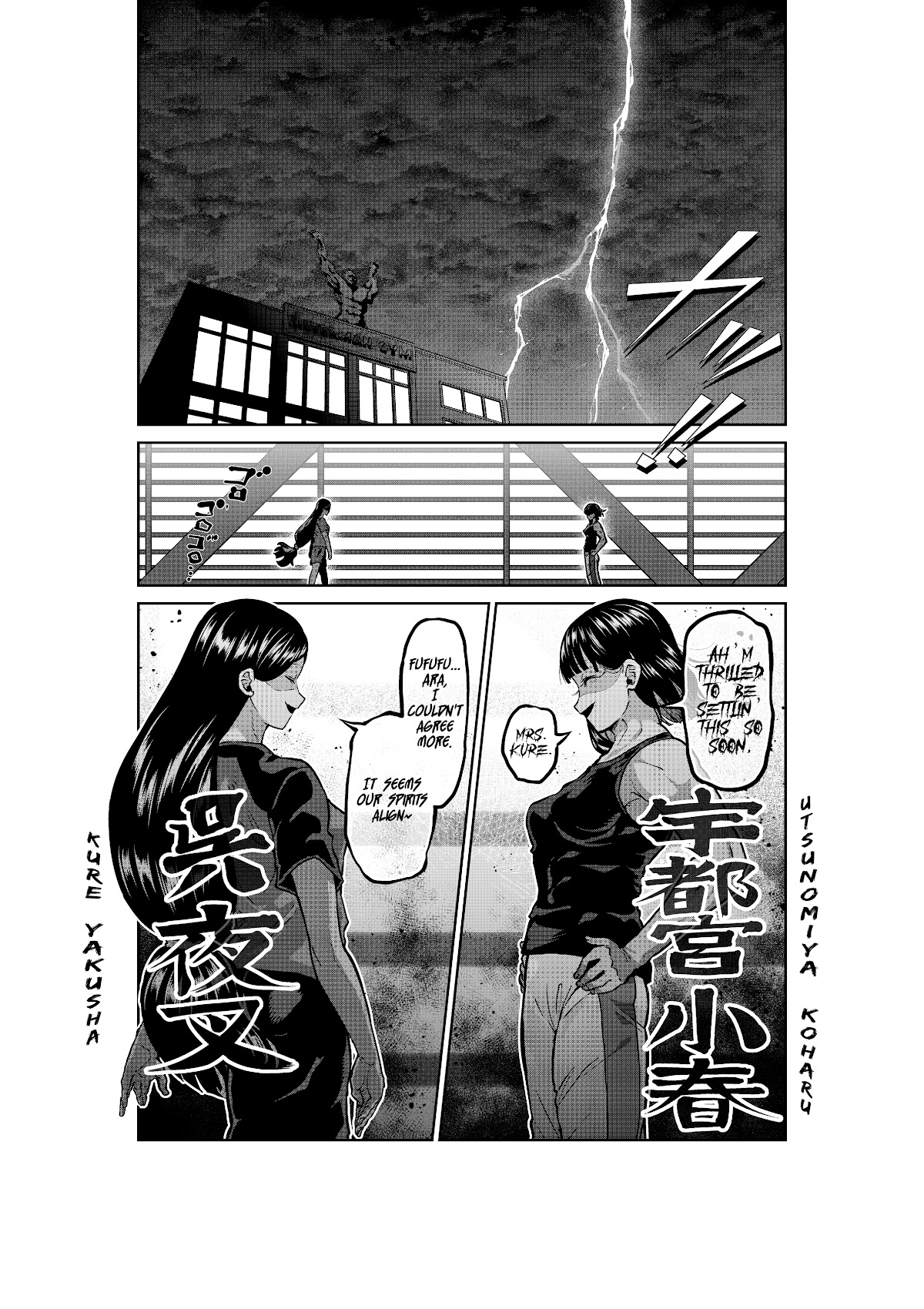 Danberu nan kiro moteru? chapter 149 page 2