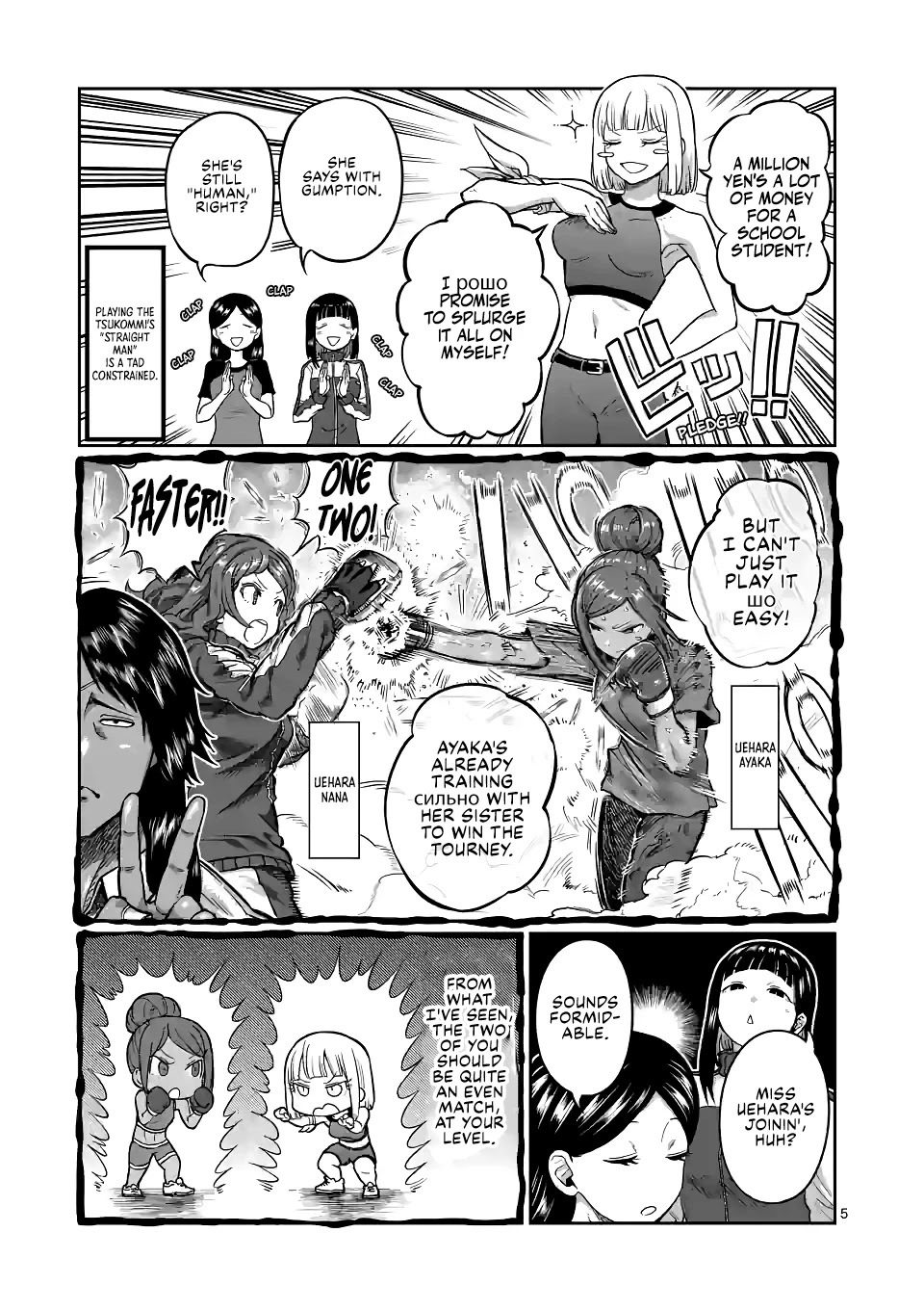 Danberu nan kiro moteru? chapter 149 page 6