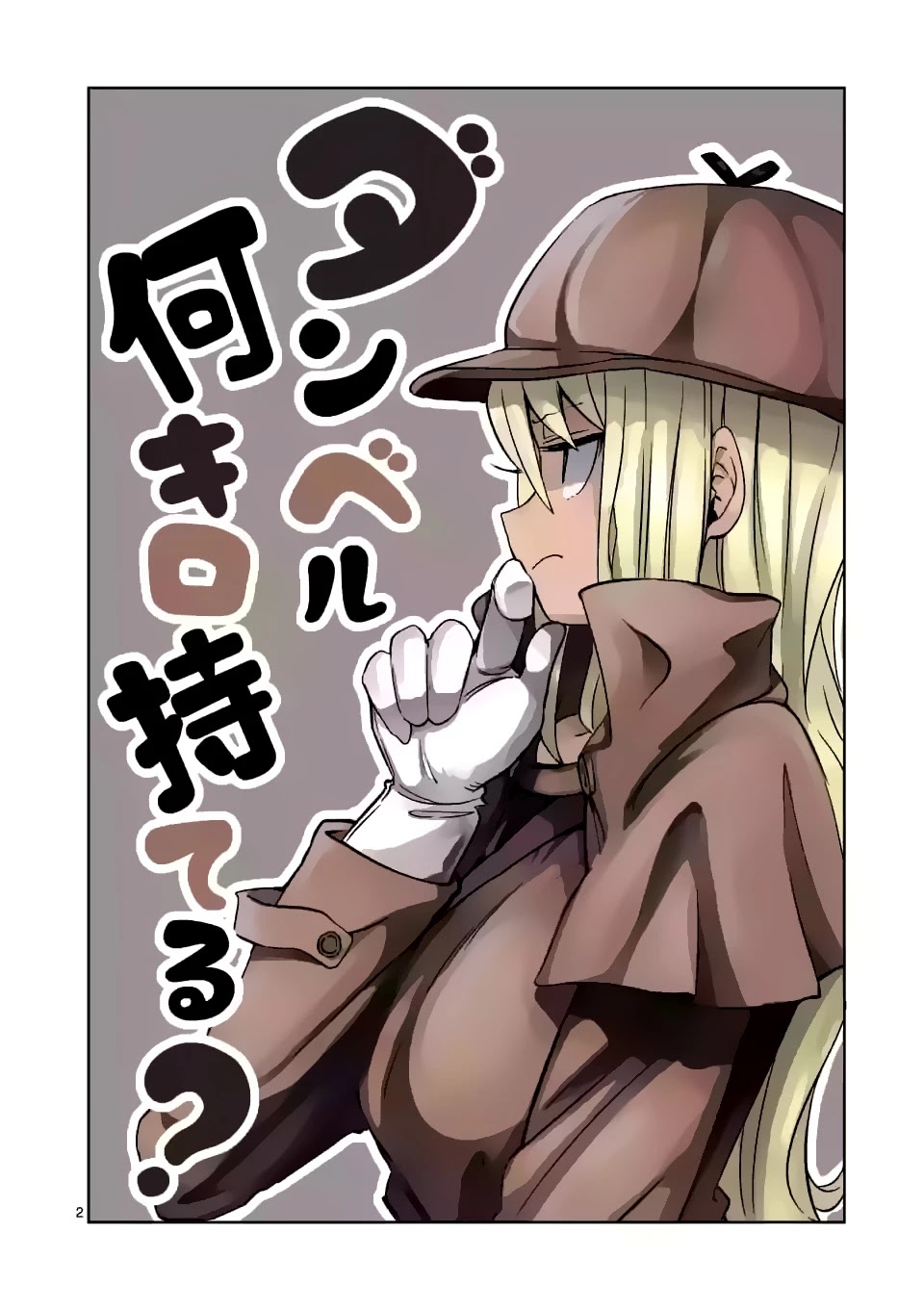 Danberu nan kiro moteru? chapter 15 page 4