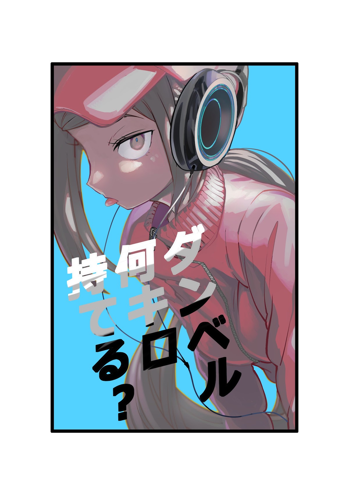 Danberu nan kiro moteru? chapter 150 page 4