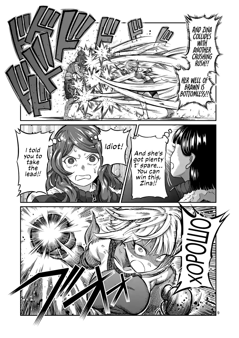 Danberu nan kiro moteru? chapter 153 page 10