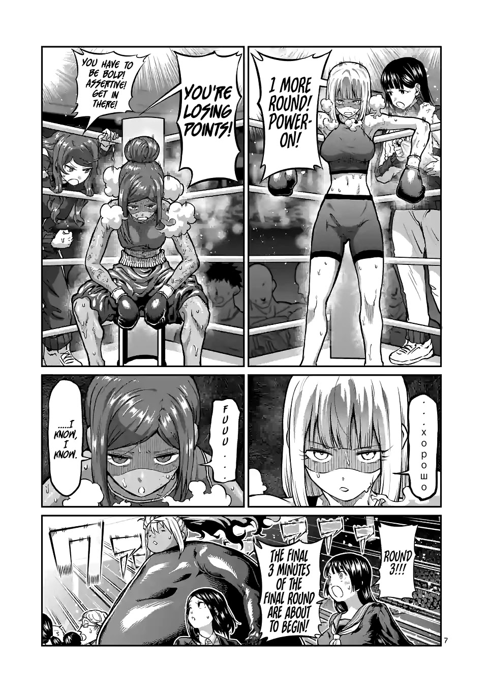 Danberu nan kiro moteru? chapter 153 page 8