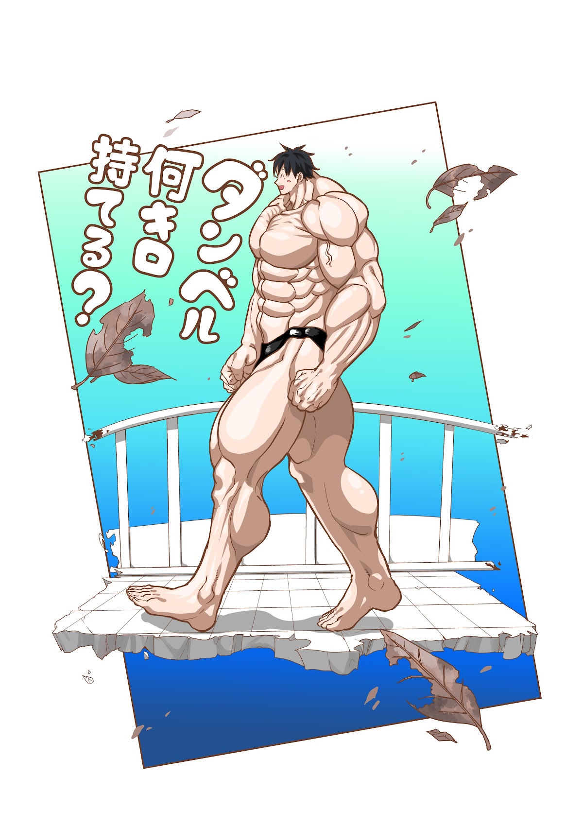 Danberu nan kiro moteru? chapter 155 page 4