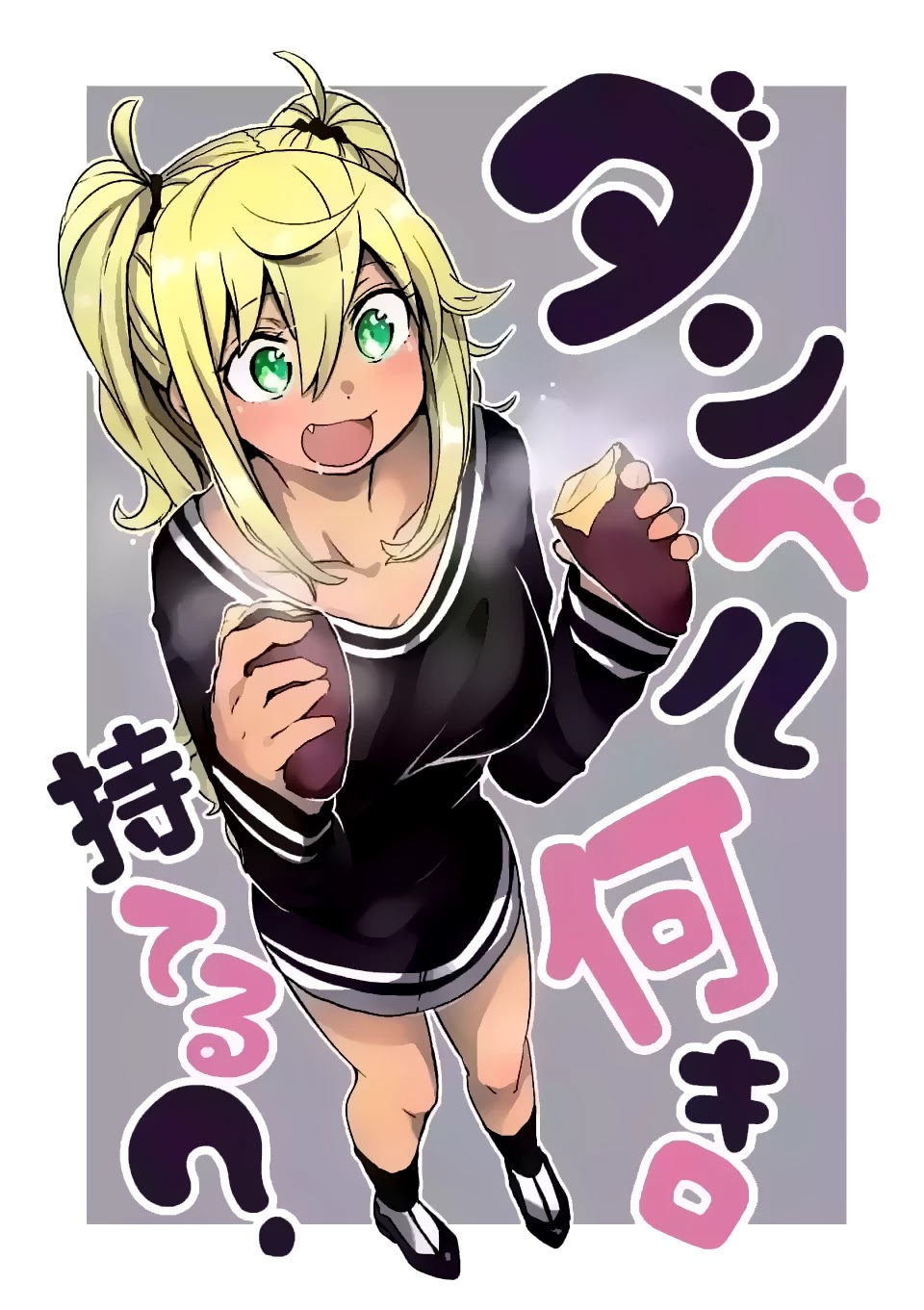 Danberu nan kiro moteru? chapter 16 page 4