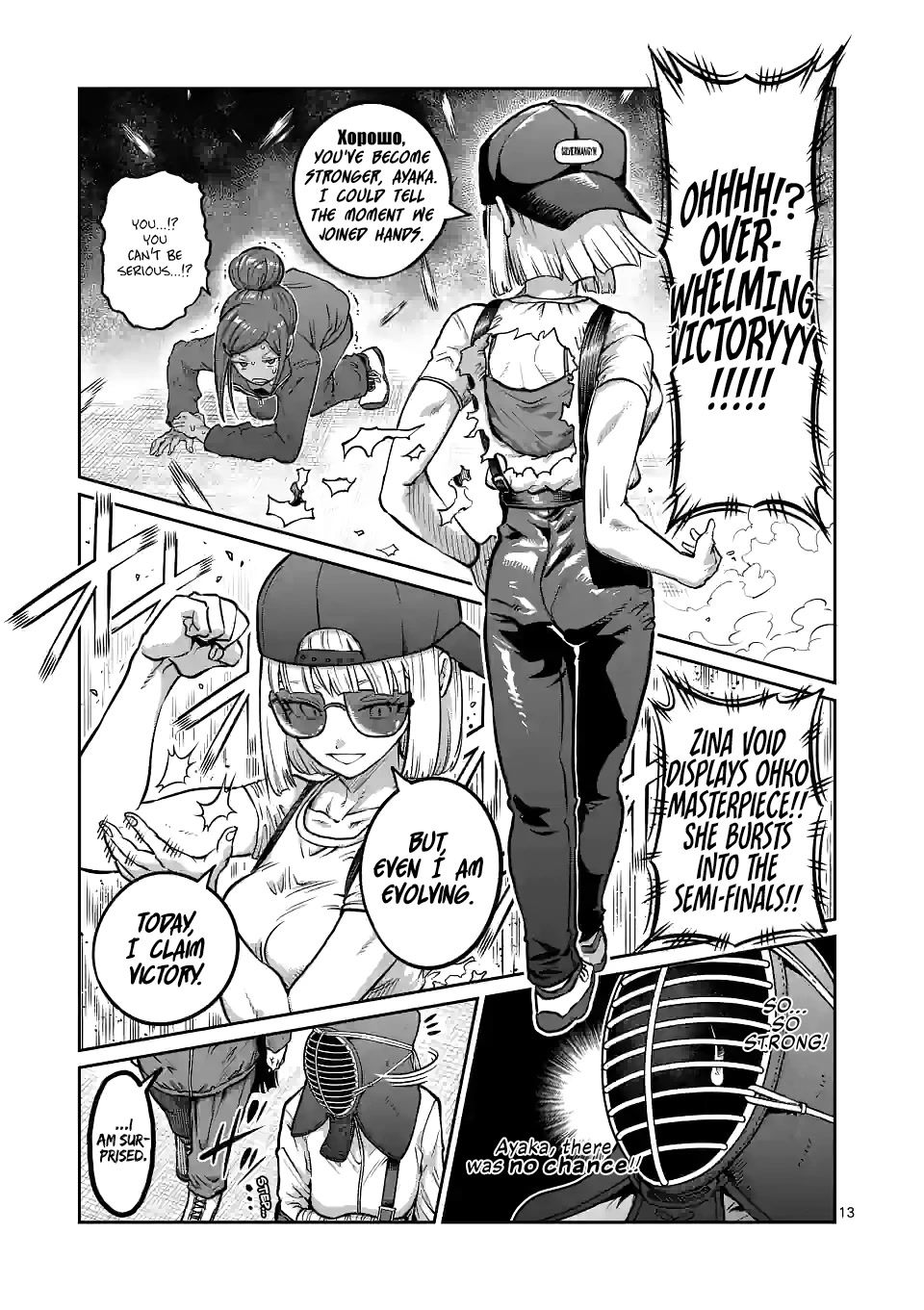 Danberu nan kiro moteru? chapter 167 page 14