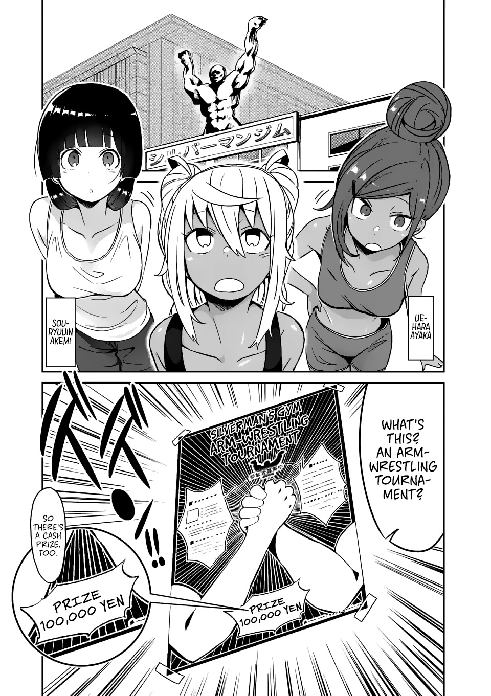 Danberu nan kiro moteru? chapter 17 page 5